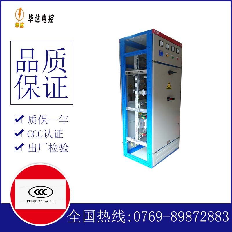 中山GGD固定式开关柜