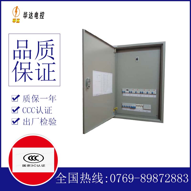 中山成套控制箱